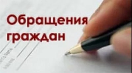 Информация о федеральных государственных гражданских служащих Минюста России, ответственных за рассмотрение обращений граждан и организаций