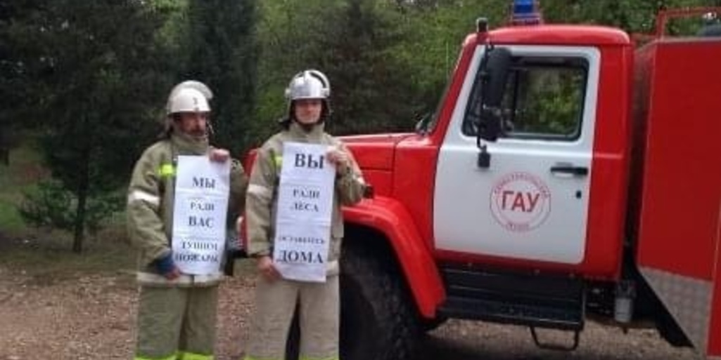 Леса Севастополя закрыли для посещения из-за риска возникновения пожаров.