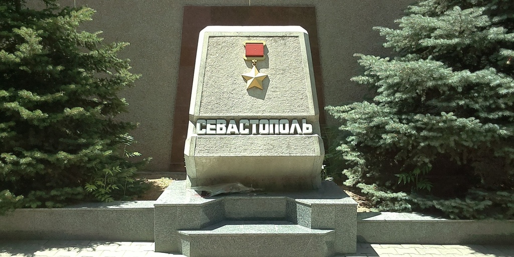 День присвоения городу Севастополю высшей степени отличия - звания 