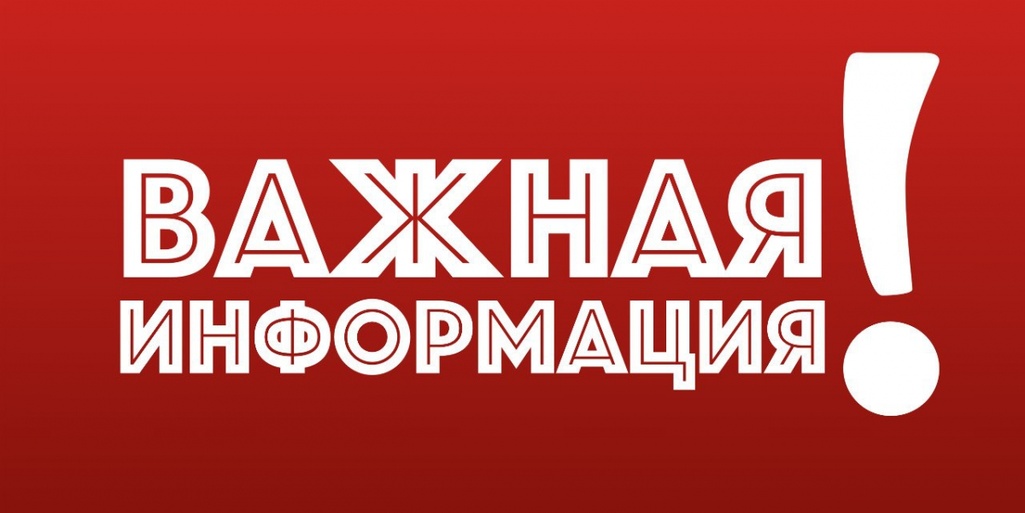 Департамент труда и социальной защиты населения города Севастополя» информирует