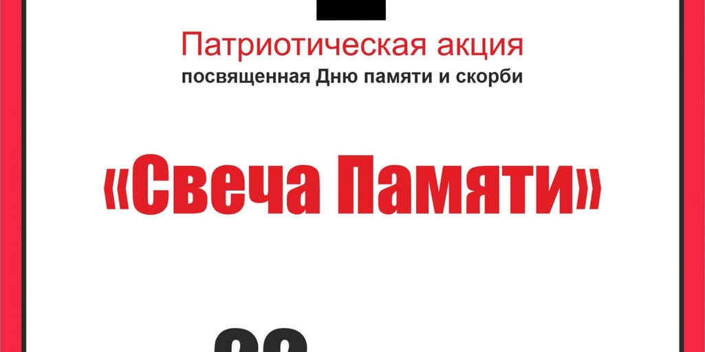 22 июня в Севастополе пройдет акция 
