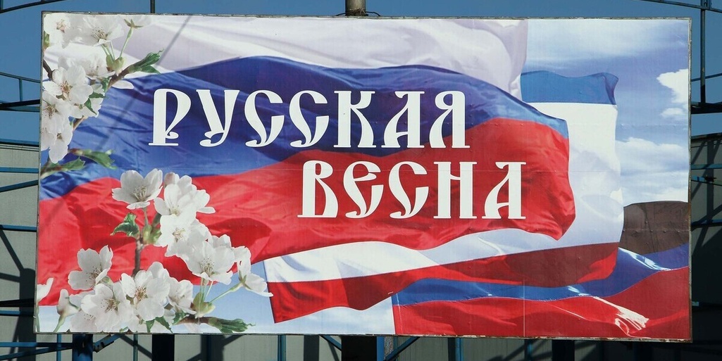 Встреча, посвящённая событиям Русской весны