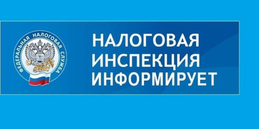 УФНС России по г. Севастополю информирует