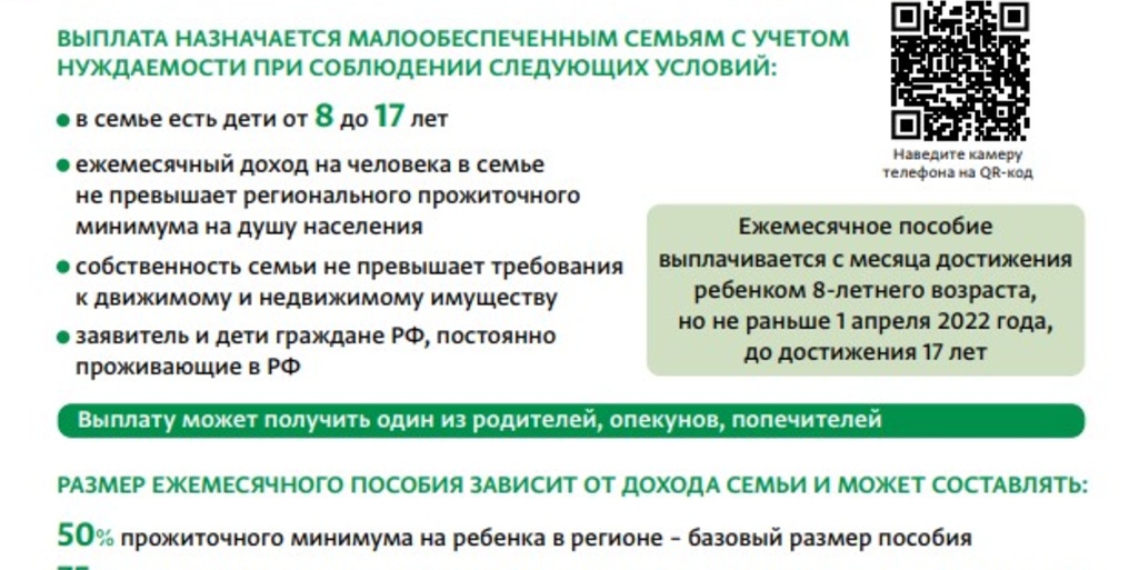 Отделение Пенсионного фонда Российской Федерации по г. Севастополю информирует!