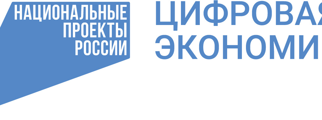 Департамент цифрового развития города Севастополя информирует