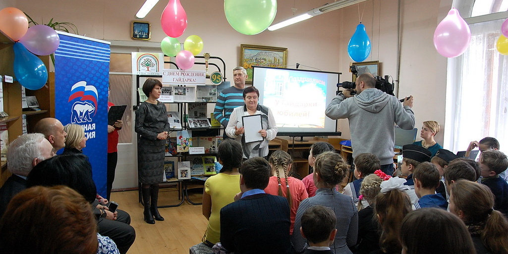 29 января в Центральной городской детской библиотеке отмечали 95-летие ёё основания.