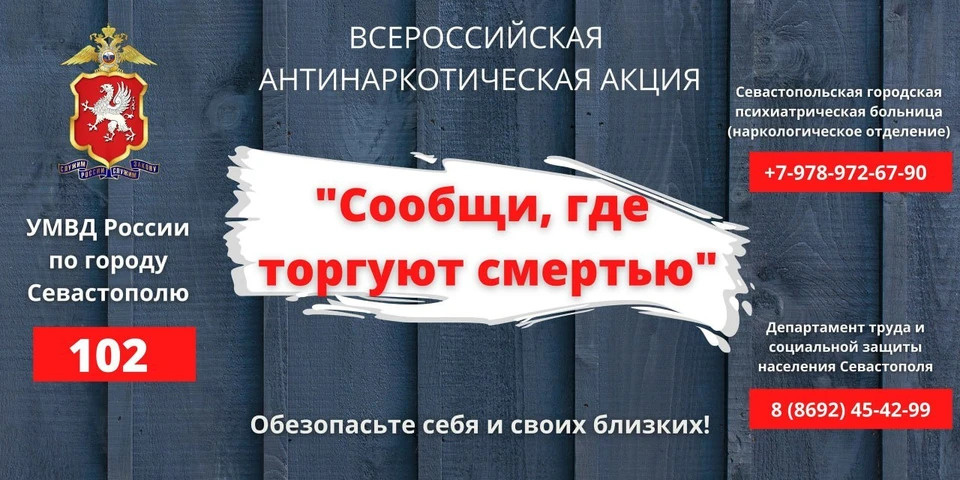 Второй этап Общероссийской акции 