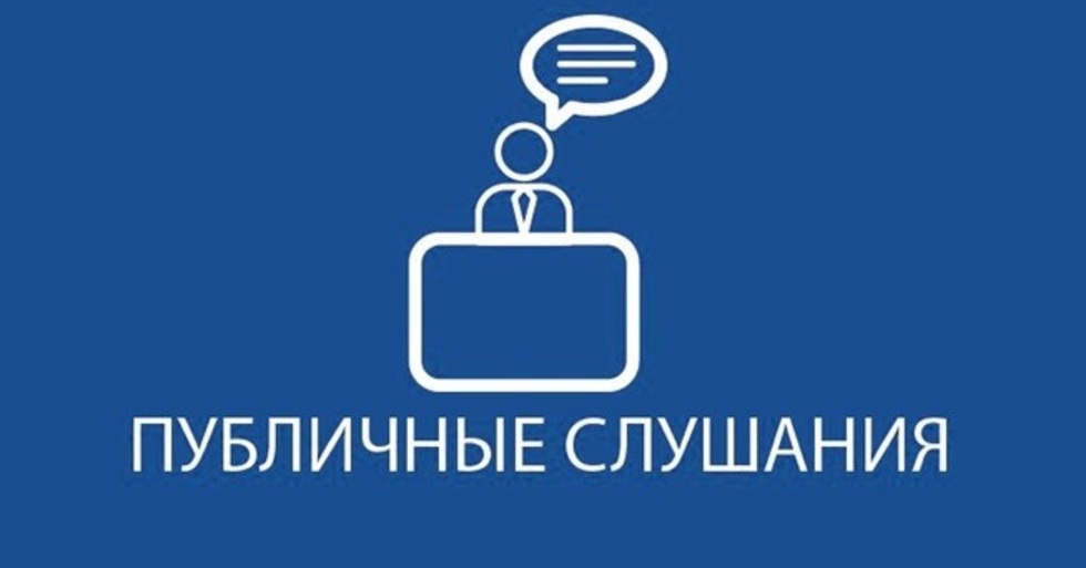 ПУБЛИЧНЫЕ СЛУШАНИЯ ПО ПРОЕКТУ БЮДЖЕТА ОМСУ ВМО ГОРОДА СЕВАСТОПОЛЯ - ЛЕНИНСКОГО МО 