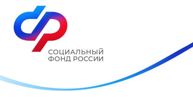 Отделение Фонда пенсионного и социального  страхования Российской Федерации по г. Севастополю