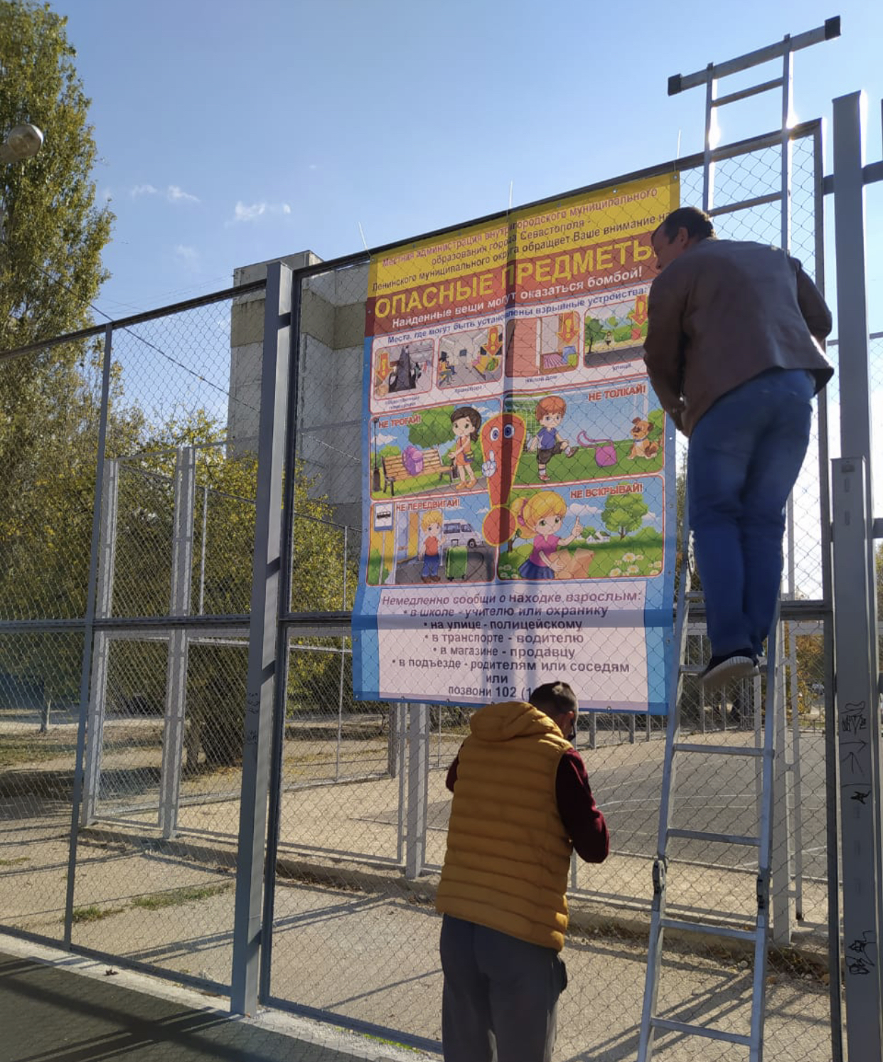 Информирования жителей Ленинского района о правилах безопасности на спортивных площадках