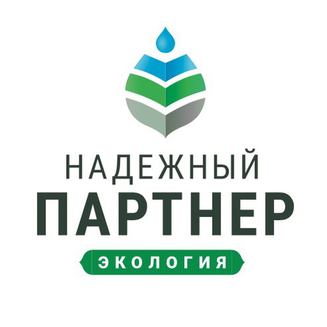 IV Всероссийский конкурс лучших региональных природоохранных практик «Надёжный партнёр-Экология».