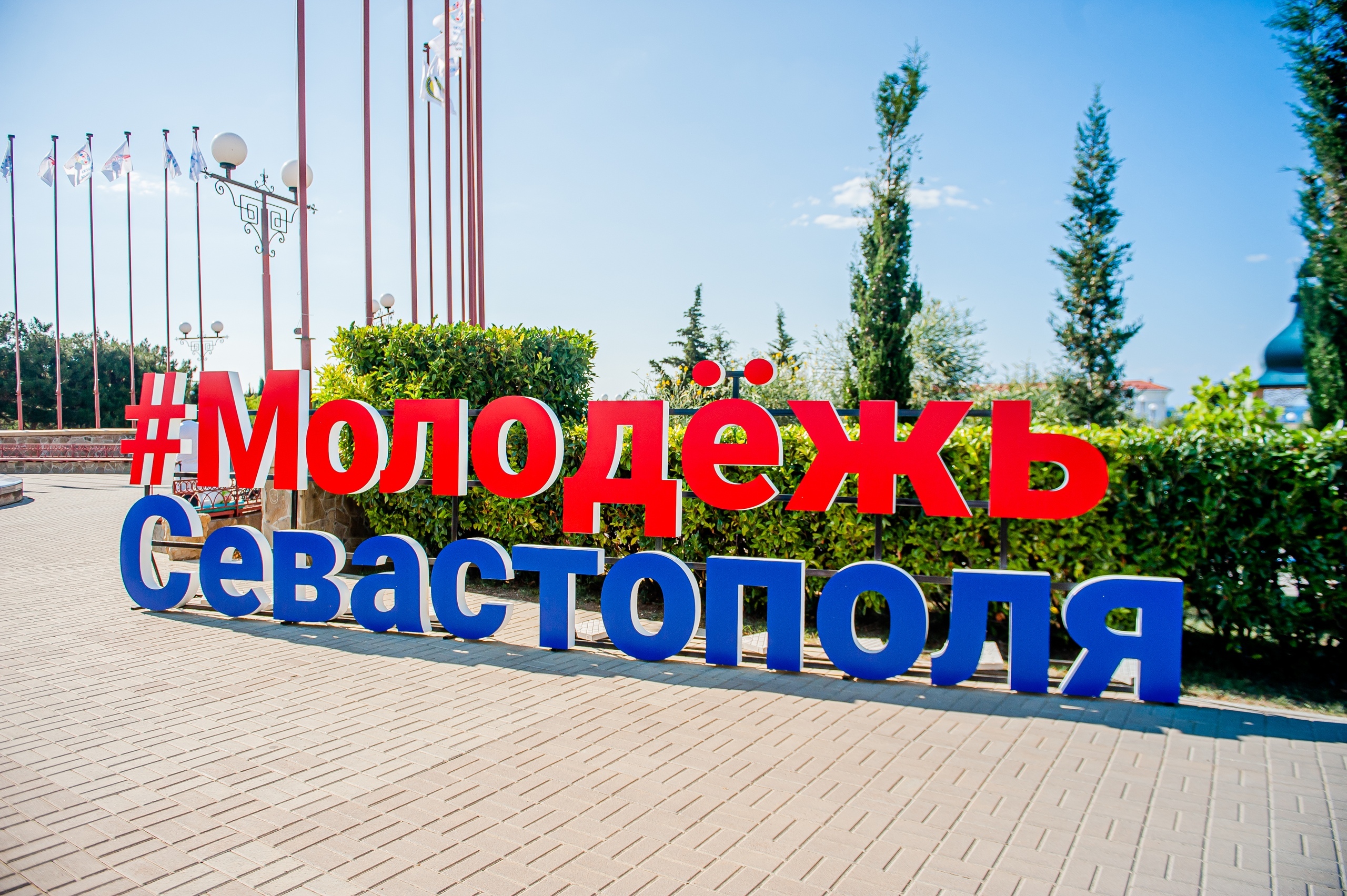 Конкурс добровольческих(волонтерских) молодежных проектов города  Севастополя 2023 года