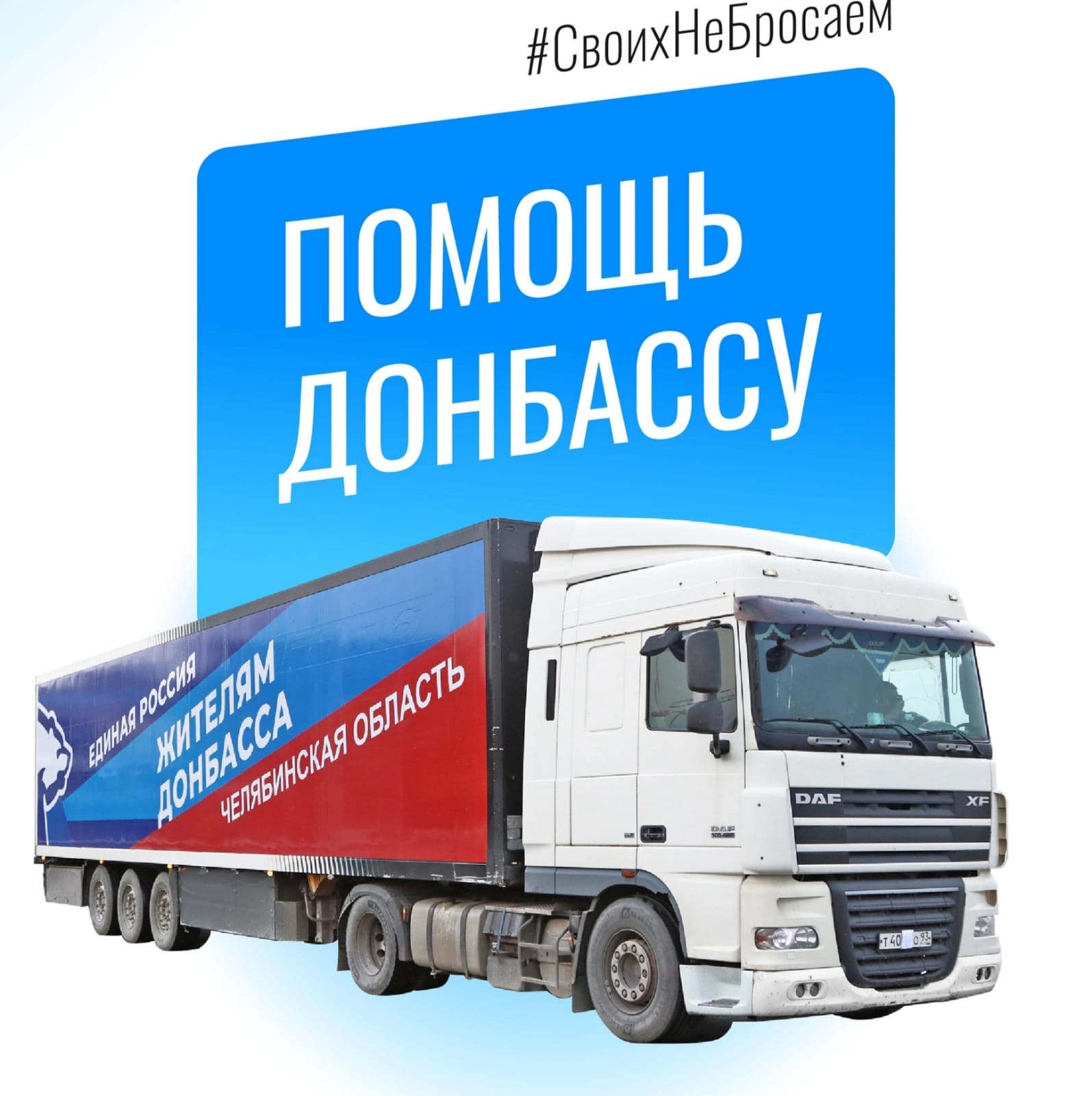 «Единая Россия» собирает книги для Донбасса и освобожденных территорий